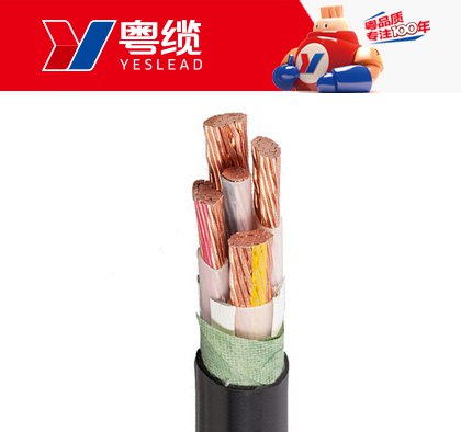 广东粤缆电力电缆 低压电缆